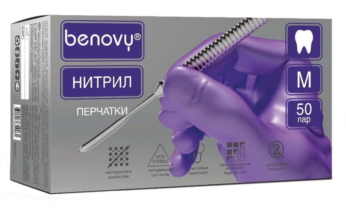 Перчатки нитриловые, сиреневые, L, 100 шт, BENOVY Dental Formula MultiColor